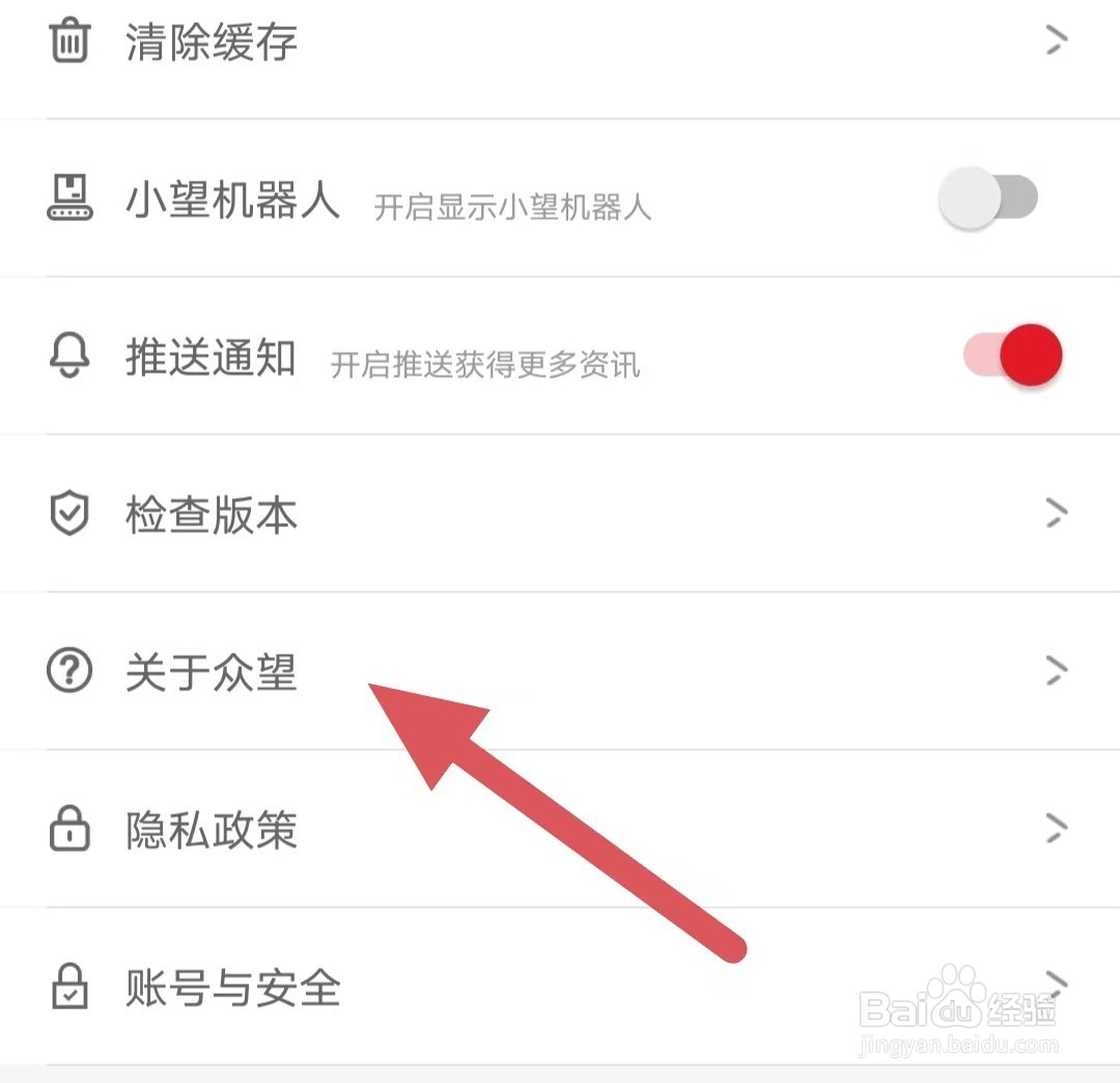 众望如何查看关于众望