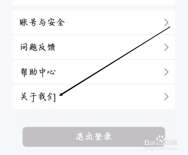 附近陌约怎样进行查看关于我们
