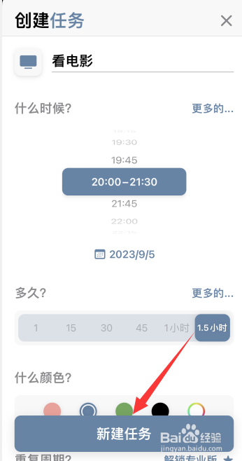 Structured软件怎么新建任务