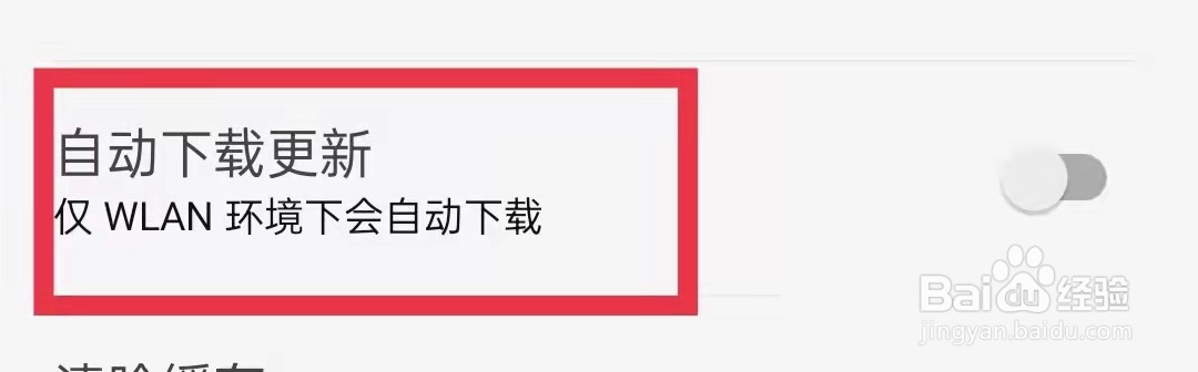 知乎APP怎么打开自动下载更新