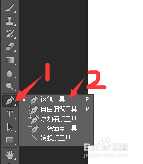 PS中钢笔工具使用标准步骤