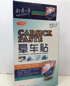 坐车总爱晕车怎么办