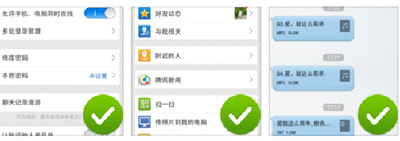 怎样用QQ终端实现iphone和电脑之间传输文件?