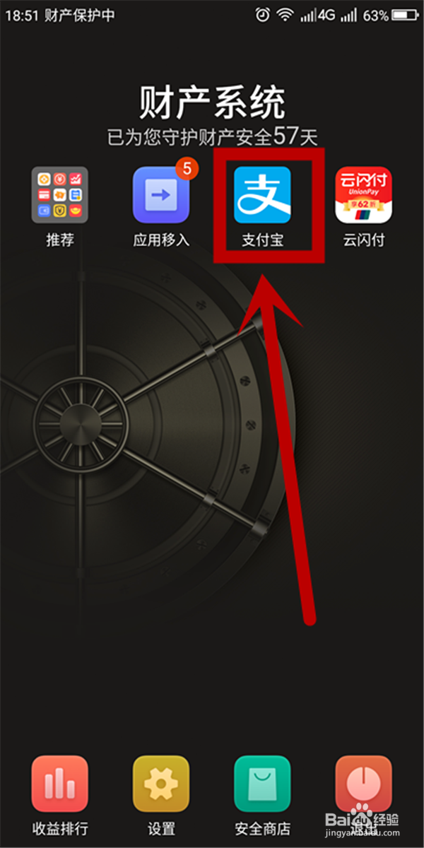 支付宝如何通过蚂蚁庄园捐赠?