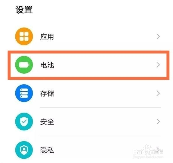 华为手机怎么实现无线反向充电
