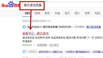 时空召唤怎么找回账号