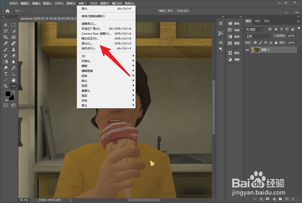 ps2020如何修复变形的图案