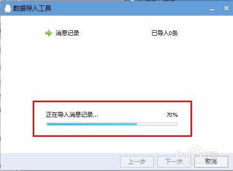 怎么导出、导入QQ聊天记录