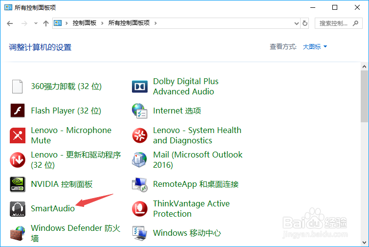 笔记本麦克风没声音怎么办呢？