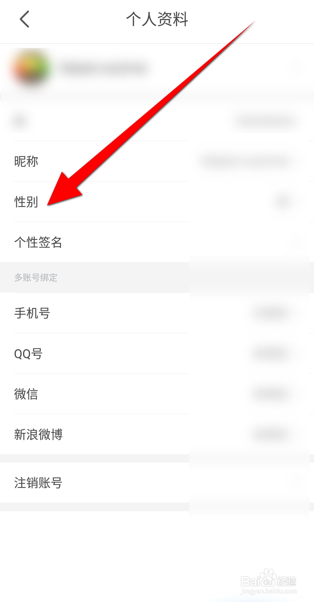 17K小说APP怎么设置性别