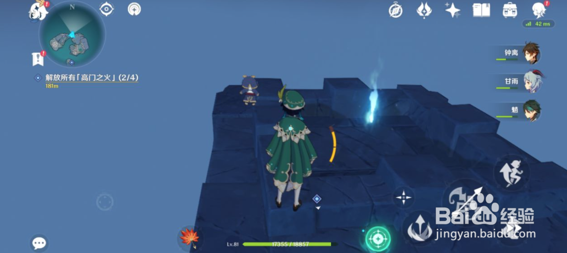 原神高门之火位置在哪