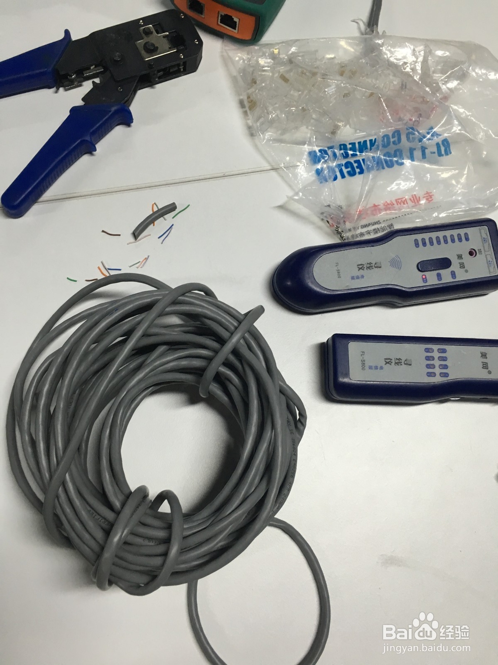 如何更好的做好一根网线