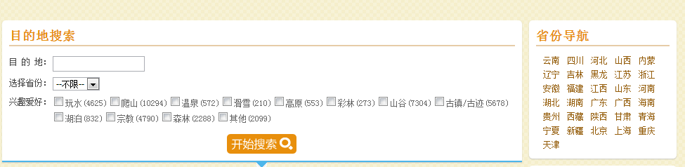 轻松建立旅游计划