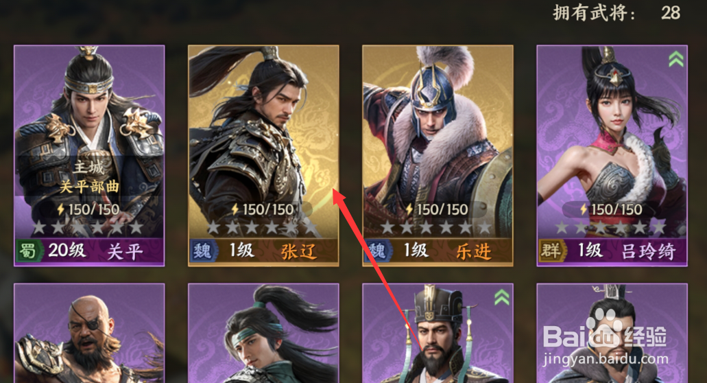 战地无疆武将等级怎么互换