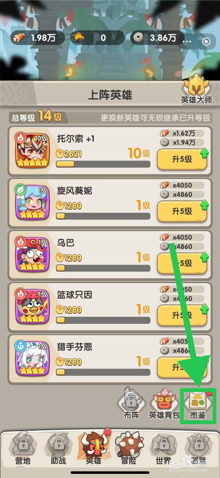 一步两步如何查看小甜心爱洛的对战最终减伤