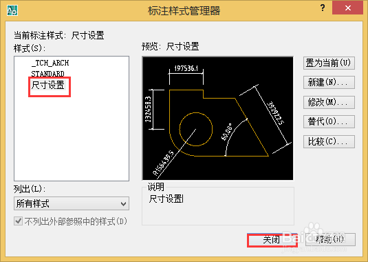 cad尺寸标注设置