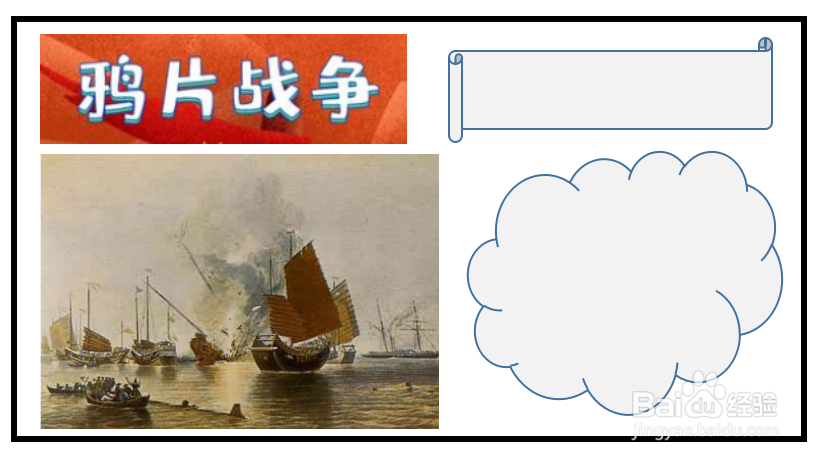 鸦片战争手抄报