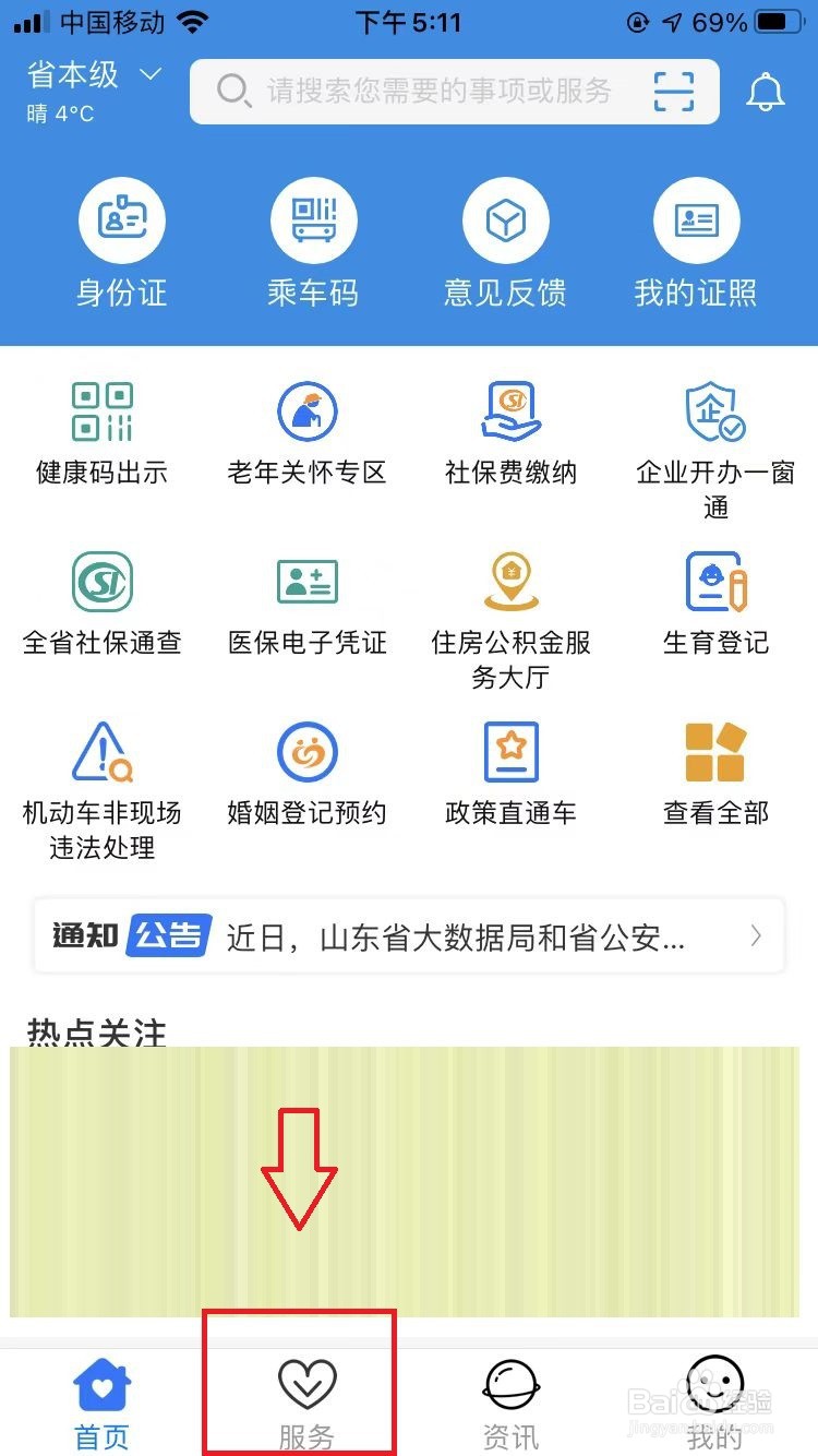 怎么查高中月考成绩
