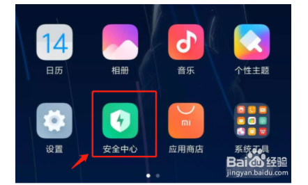 小米手机如何关闭微信自启动
