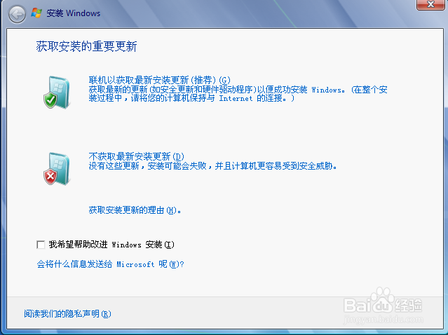 Windows7安装版安装重装系统教程(2014.05)