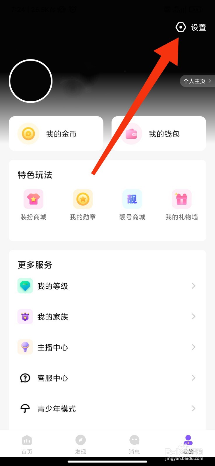 小陪伴语音怎么关闭自动打招呼