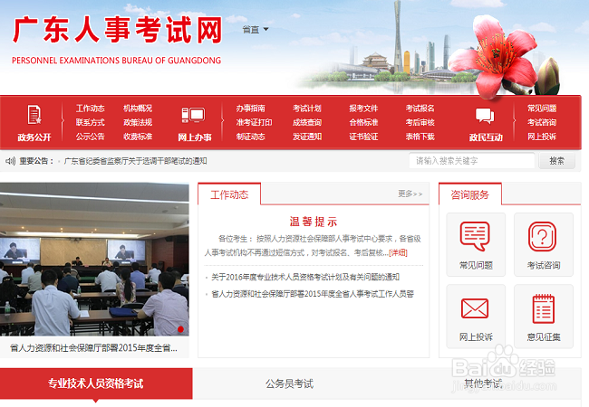 如何报名自考各种职业资格证