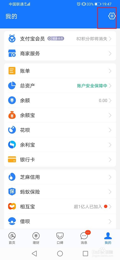 支付宝怎么设置密码锁不让别人看