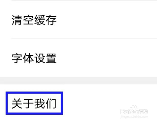 镇灵通的用户协议如何查找