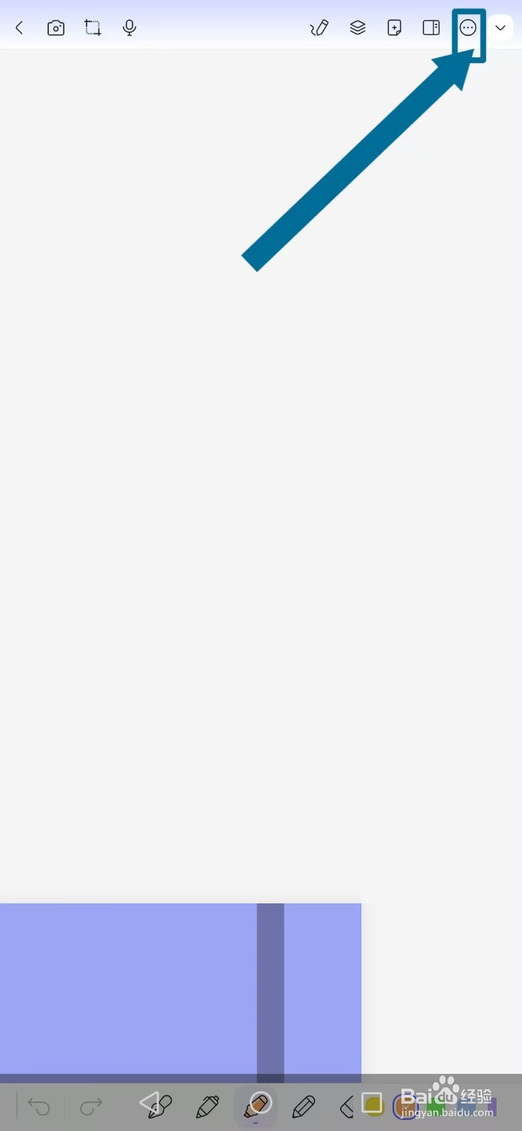 如何设置【StarNote笔记】横向翻页?