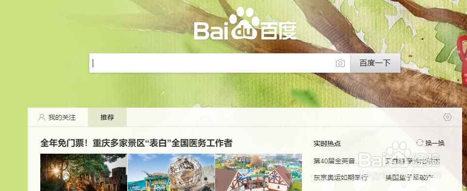 电脑如何观看河北卫视