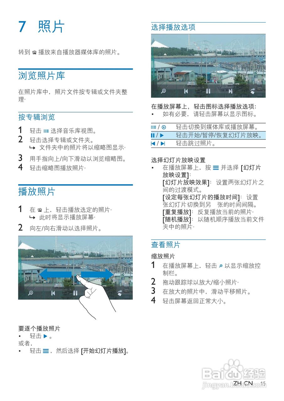 飞利浦SA4TP404WF/93 MP3视频播放器说明书:[2]