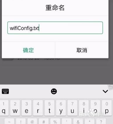 手机如何免root查看无线密码