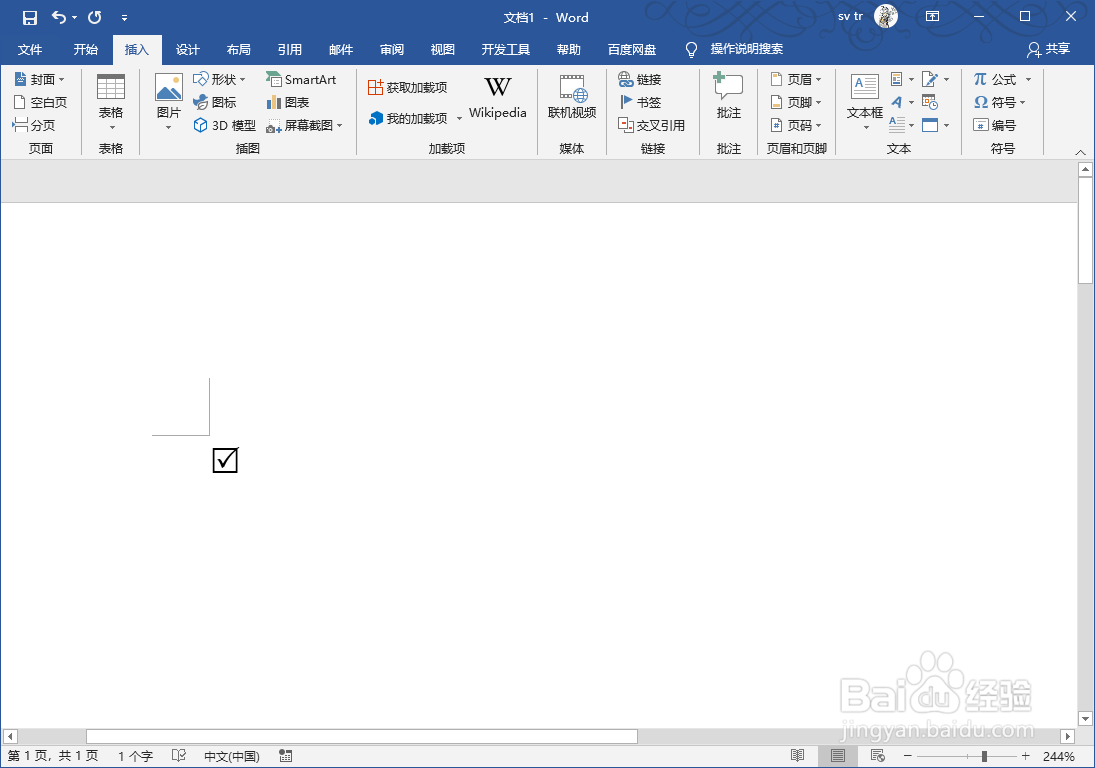 WORD2019怎么插入打钩的方框