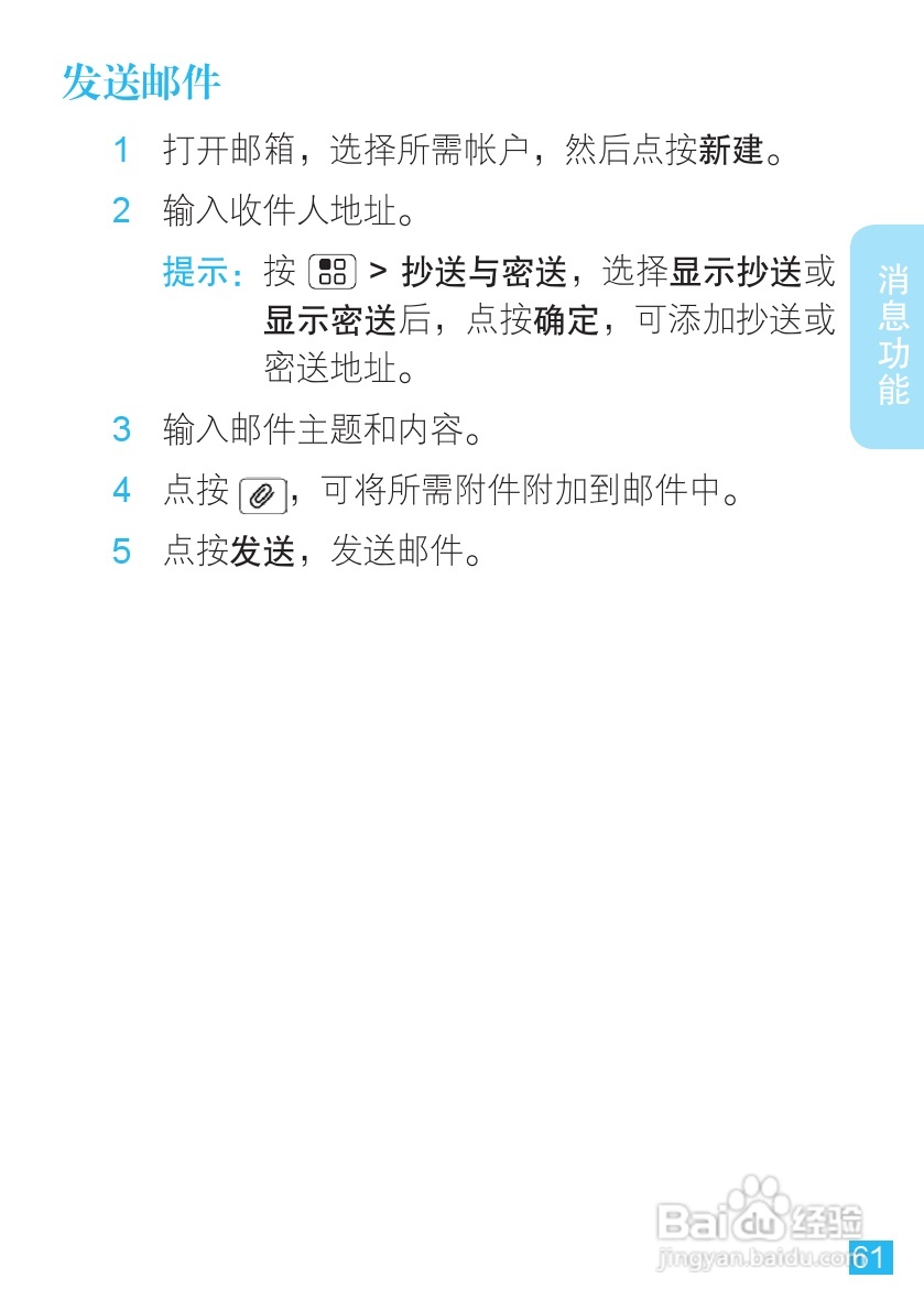 摩托罗拉MT716手机使用说明书:[7]