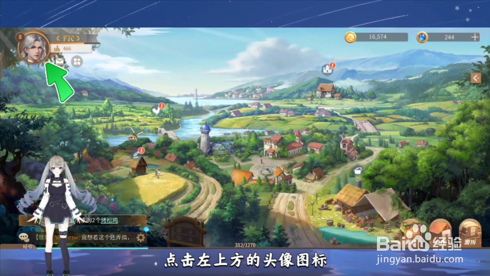 新庄园时代礼包码怎么使用