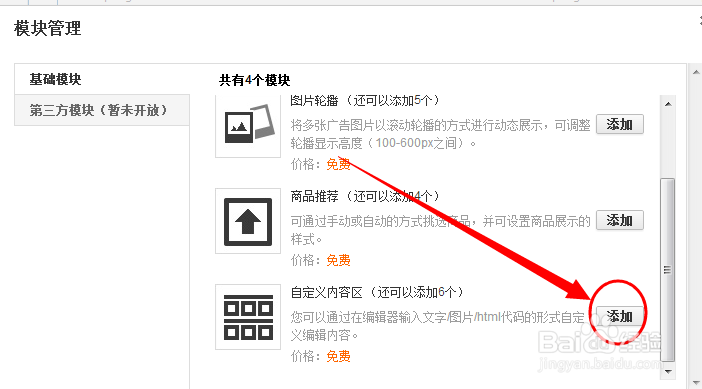 速卖通店铺装修教程【图文】