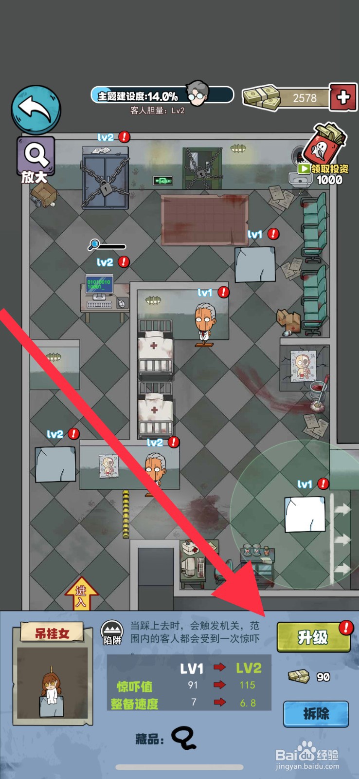 开个密室馆如何升级吊挂女