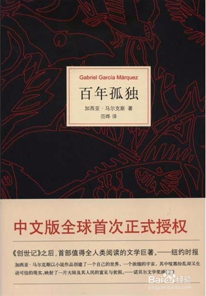 必读的经典好书一