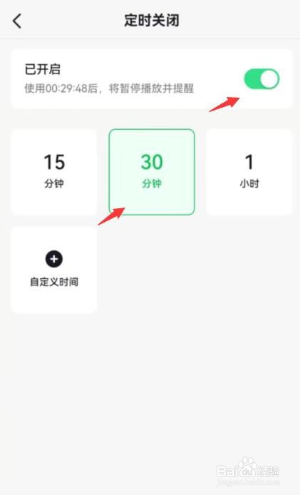 抖音如何设置定时关闭？