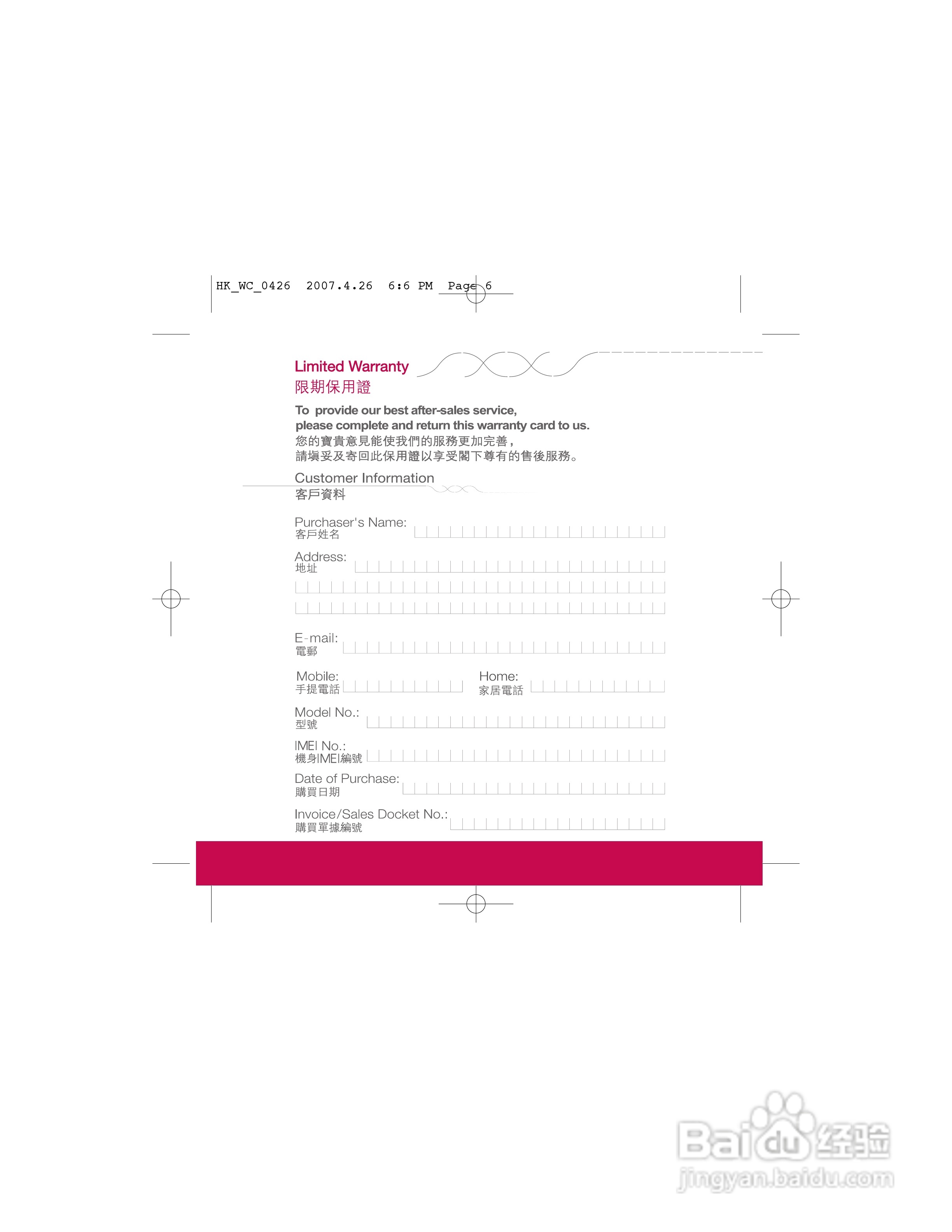 LG KE850手机使用说明书:[22]