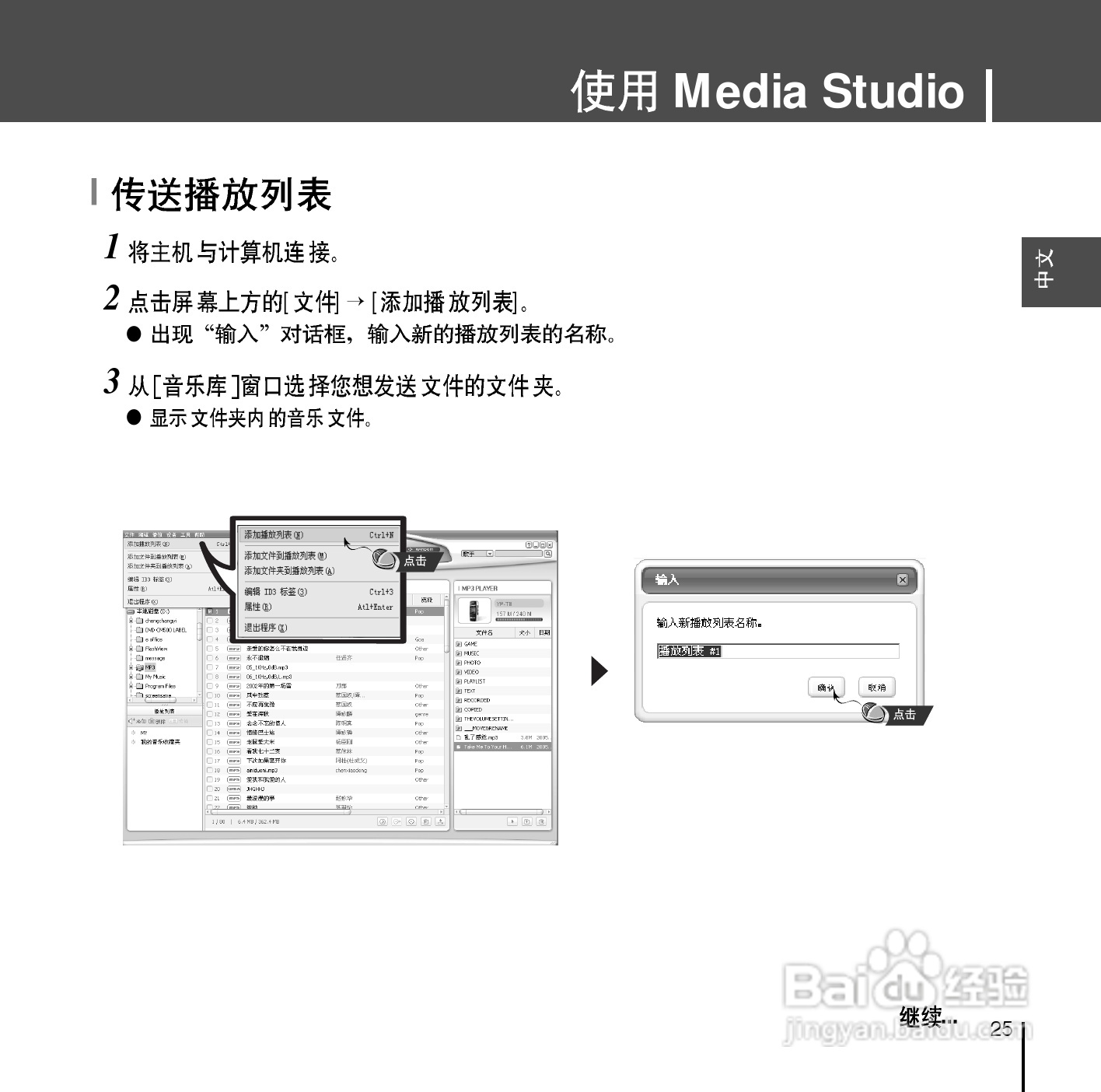 三星YP-D1 MP3说明书:[3]