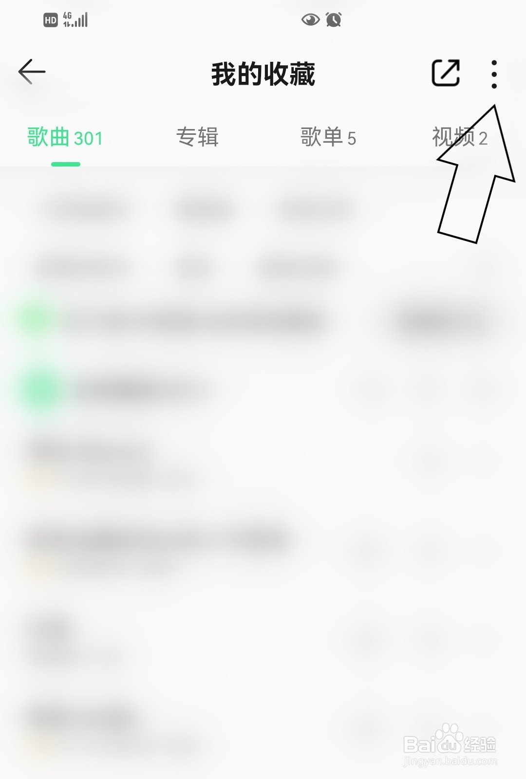 QQ音乐怎么自动下载新增歌曲？