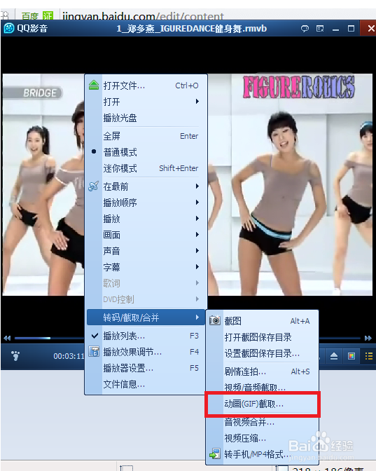 简单快速制作gif图
