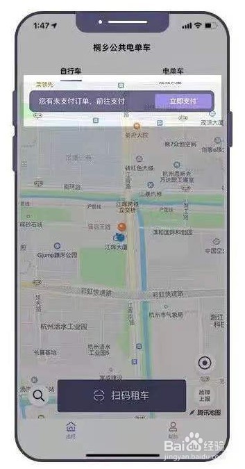叮嗒出行共享电单车怎么还车？