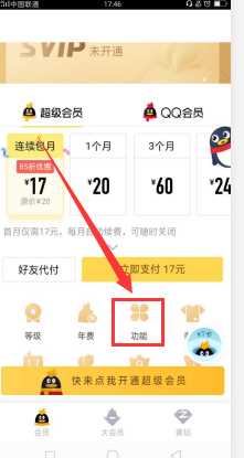 qq如何克隆好友