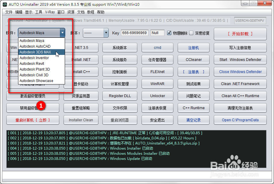 3DMAX安装失败怎样卸载修复