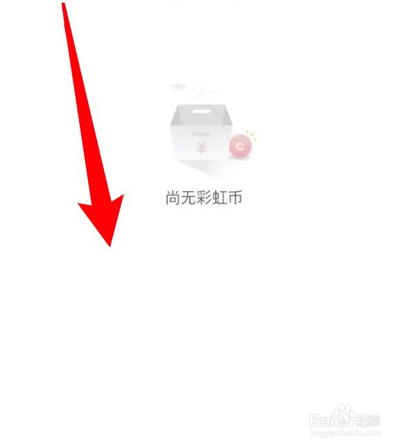 掌门1对1辅导怎么查看彩虹币的明细信息