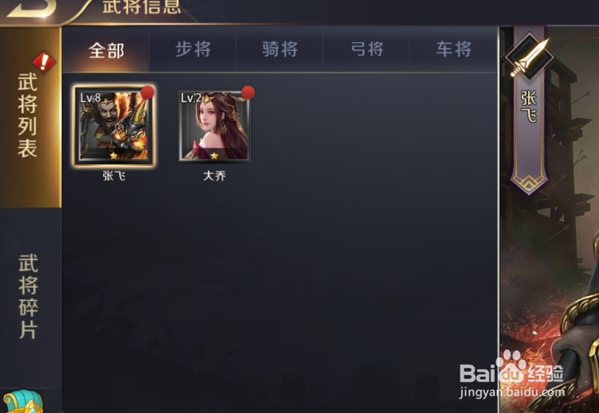 真龙霸业如何将武将一键强化