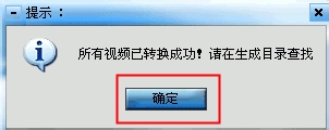3gp格式转换器使用技巧
