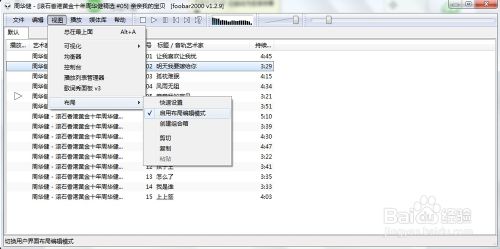 Foobar2000 歌词